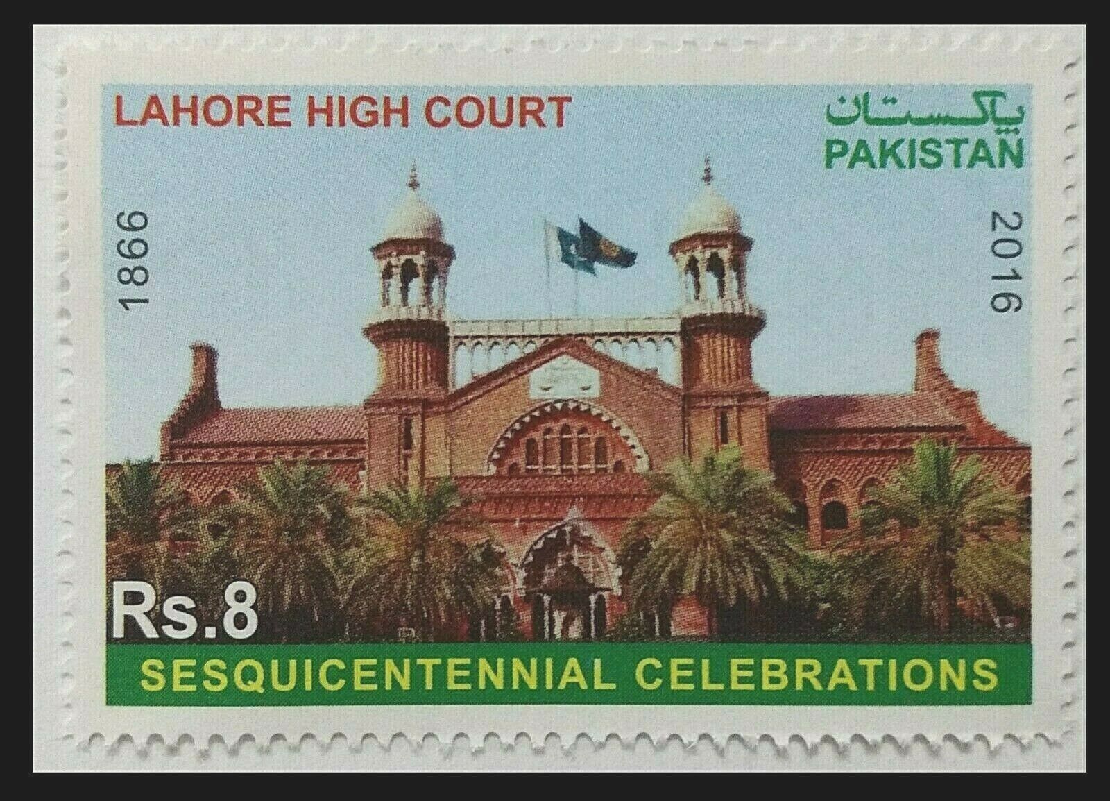 081. Pakistan 2016 Stamp Lahore High Court , Flags, Monuments, Trees. Mnh