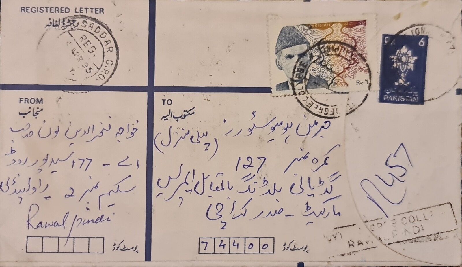 Pakistan Postal History