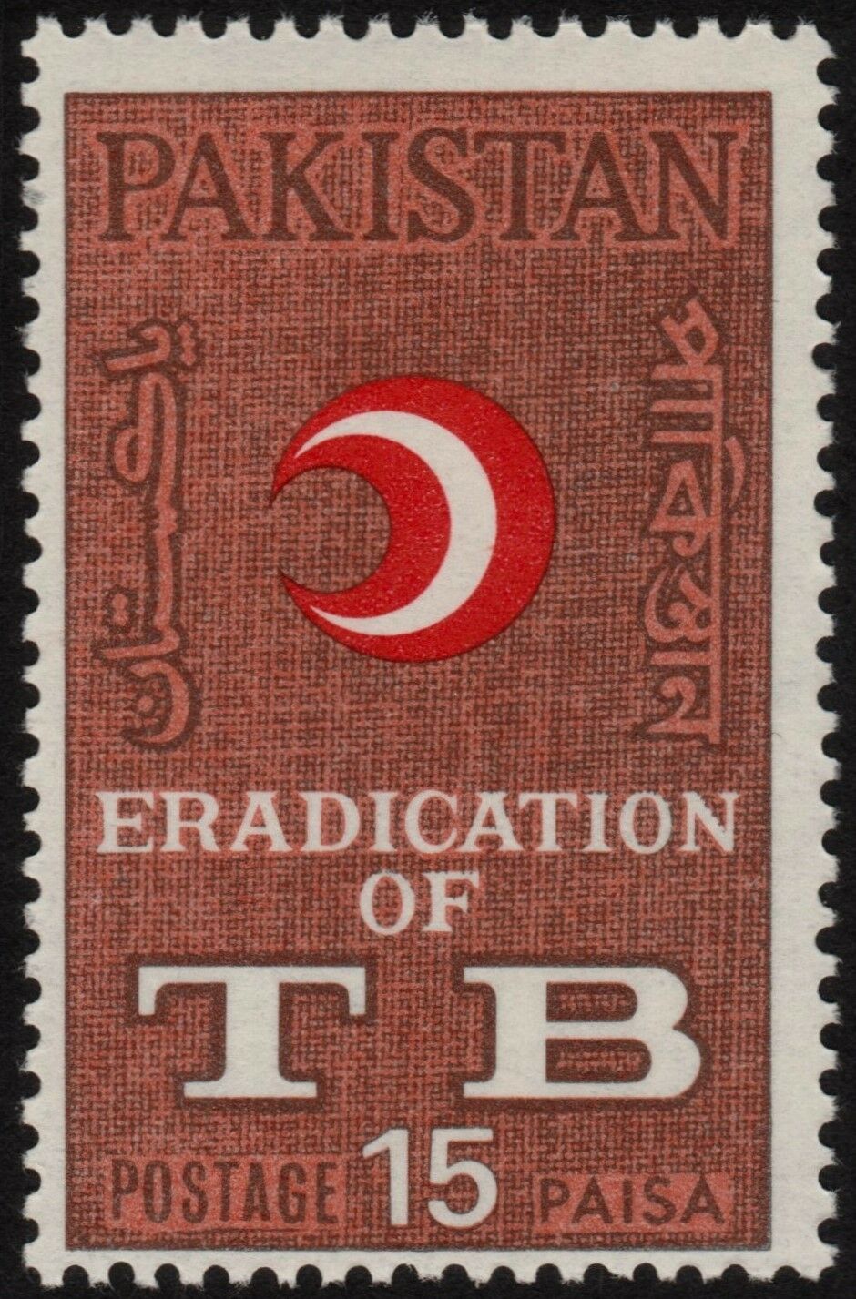 ✔️ Pakistan 1967 - Tubercelosis Red Cross - Sc. 233 Mnh Og ** [pk.235]