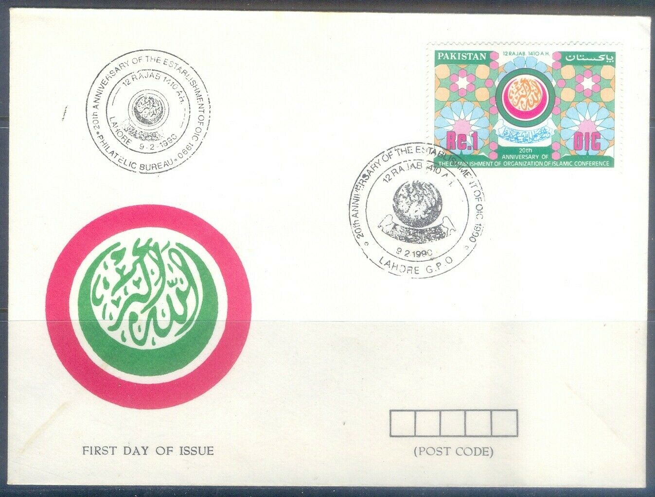 W115- Pakistan 1990. 1990 The 20th Anniversary Of Organization Of The Islamic Co